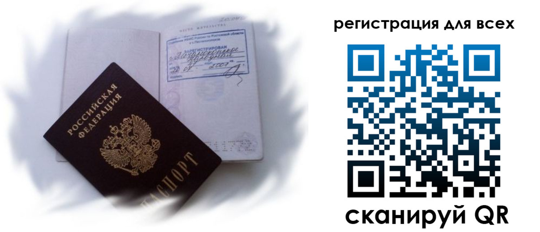 временная регистрация 2025 в Сорочинске