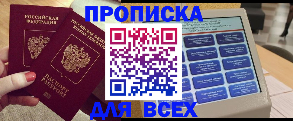 прописка иностранных граждан в Сорочинске