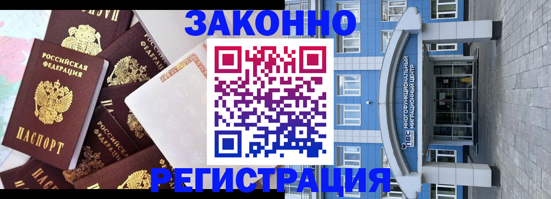 временная регистрация в Сорочинске