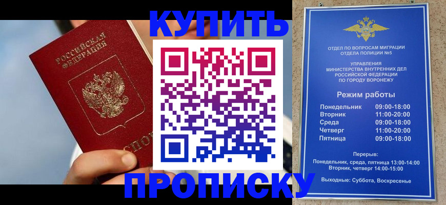 временная регистрация адрес в Сорочинске