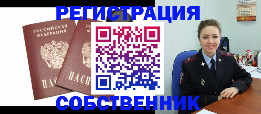 прописка ребенка в Сорочинске