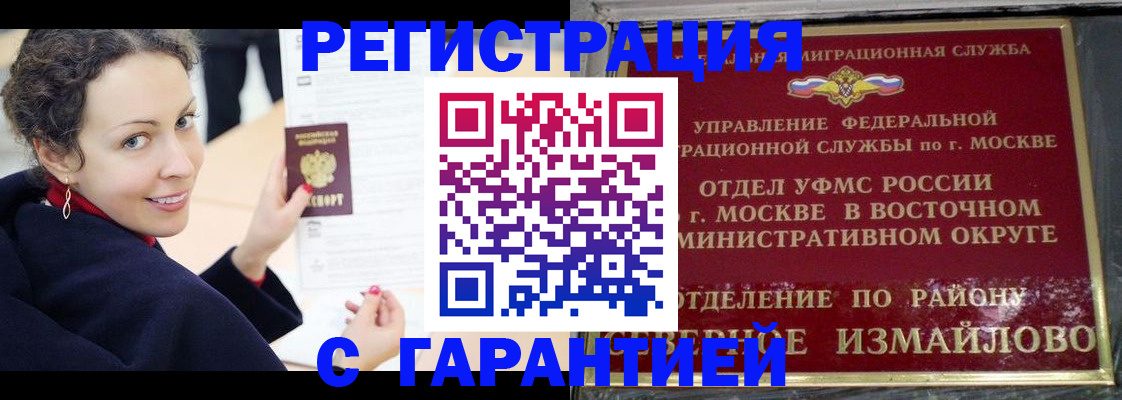 временная регистрация госуслуги в Сорочинске